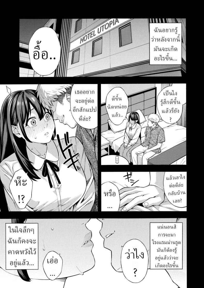 คุณหนูที่เก็บกด